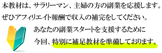 3イージーアフィリエイト 評判